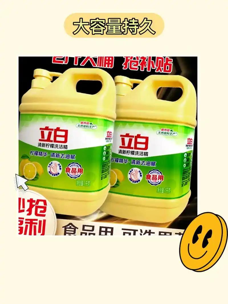 立白柠檬洗洁精助你轻松洗碗.立白柠檬大桶 - 抖音