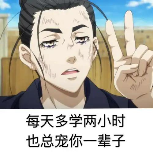 【表情包】第二弹