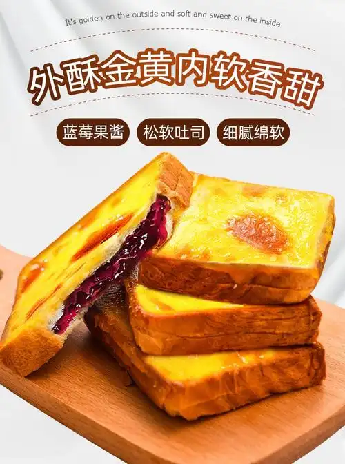 岩烧乳酪吐司夹心面包早餐宿舍耐吃手撕零食小吃休闲食品整箱尝鲜价岩