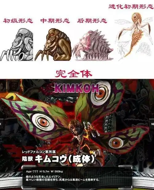 经典街机合金弹头食人花进化的终点拥有人类特征的巨型怪物