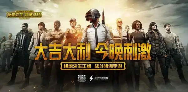 刺激战场体验服最新-刺激战场体验服安卓版1.1.16安装-侠游戏网