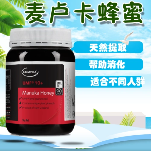 麦卢卡蜂蜜5 250g康维他麦卢卡澳洲直邮comvita蜂蜜5