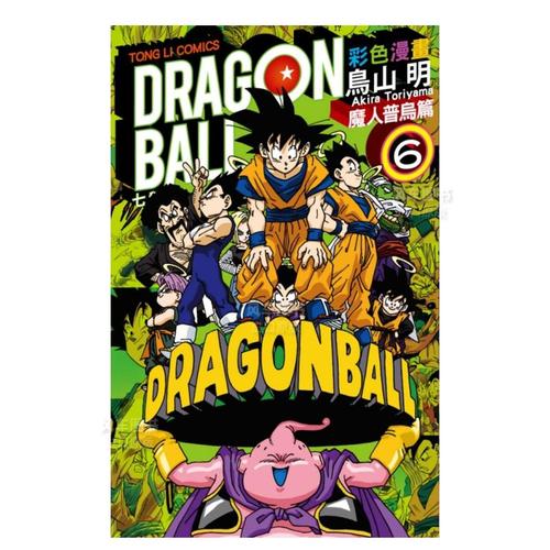 鸟山明 台版画册繁体中文原版进口图书 东立出版 魔人布欧