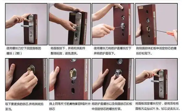 附图二:如何自己安装更换门锁