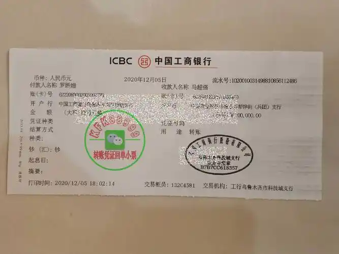 如何打印农业银行柜台转账凭证?农行转账汇款凭证图片_回单_个人_电子