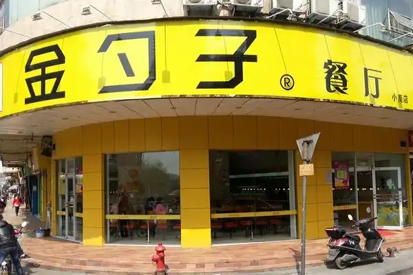 快餐连锁加盟排名国内快餐店排名 - 智鼎餐饮网