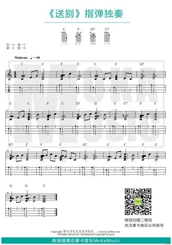 送别-指弹独奏谱 入门