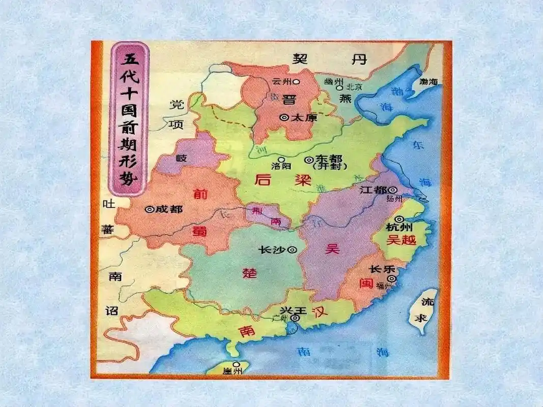 五代十国形势图