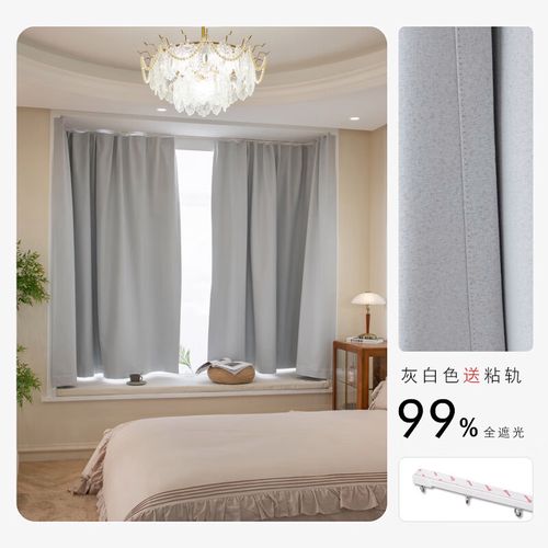 好嘉l型窗户窗帘u型l形拐角高遮光免打孔粘贴轨道挂钩式卧室小遮飘窗