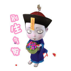 本僵的闪萌3d魔幻表情包前来和大家相见了