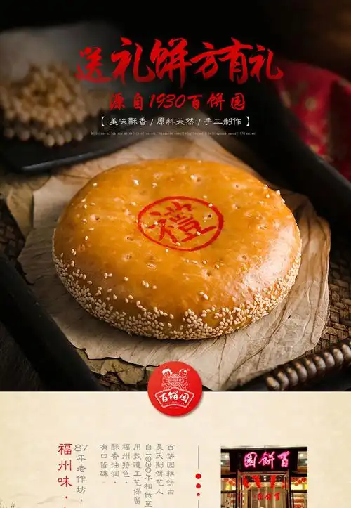 净素礼饼 百饼园食品传统糕点 福建老福州特产 低糖 婚庆寿饼 1斤