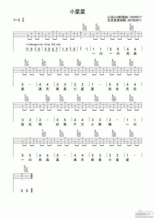 小星星littlestar尤克里里谱简单版