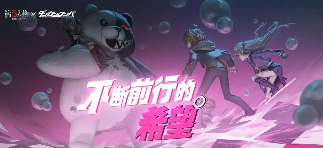 第五人格6月4号更新公告新永眠镇地图正式上线多图