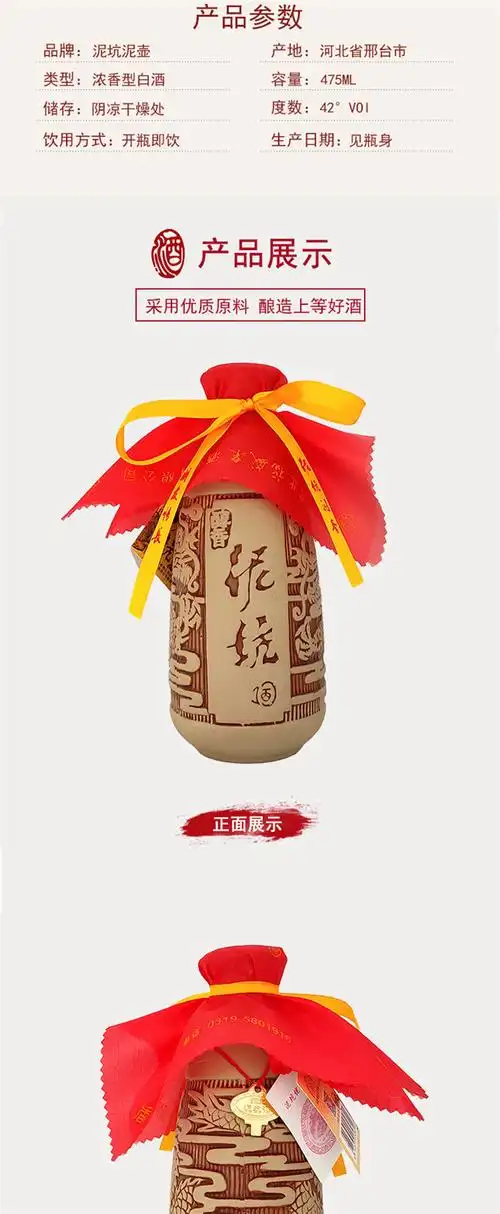 泥坑 泥壶醇香42度475ml*8瓶箱装 浓香型小光瓶白酒纯粮酿造批发