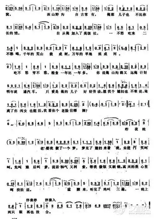 吕剧看见了新被子实在难过朝阳沟选段