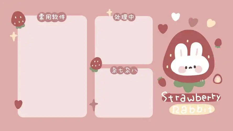 可爱桌面电脑分区壁纸