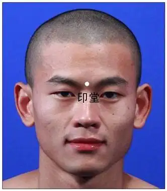 《印堂》拼音/读音/英文/繁体