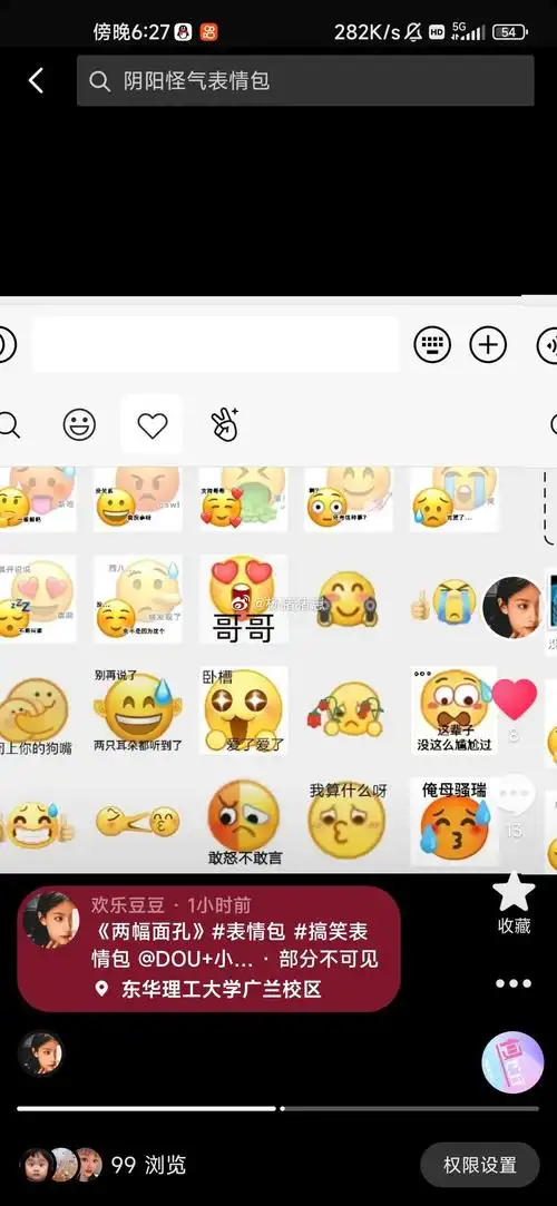 抖音没崩啊,我还能发抖音呢#抖音崩了##表情包#杨猪猪崽#抖音崩了