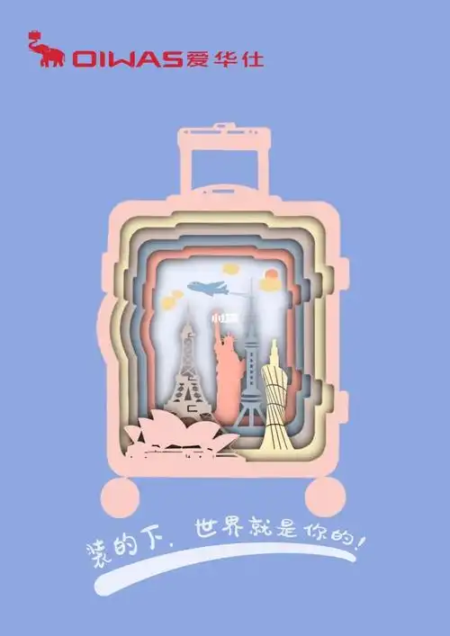 爱华仕大广赛  #大广赛  #爱华仕  #大广赛作品  #爱华仕  #大广赛