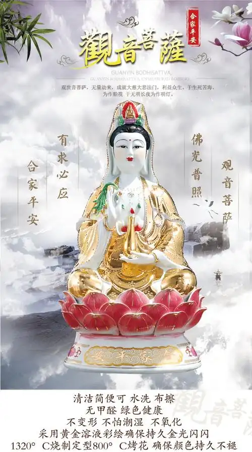 陶瓷金身南海观音佛像宅供奉家用坐莲观世音菩萨摆件吉祥平安 14寸