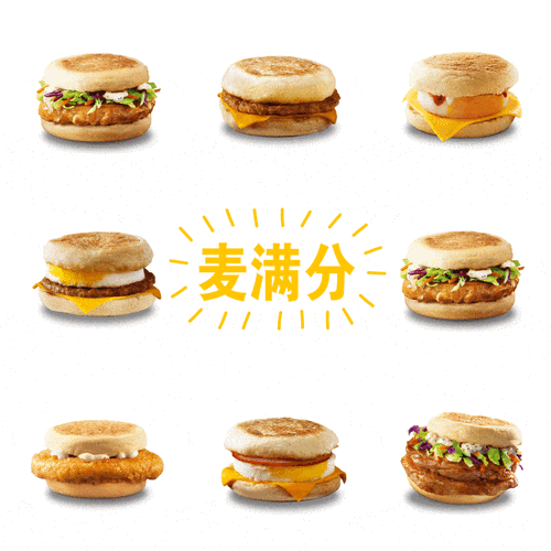 麦满分家族,麦当劳早餐