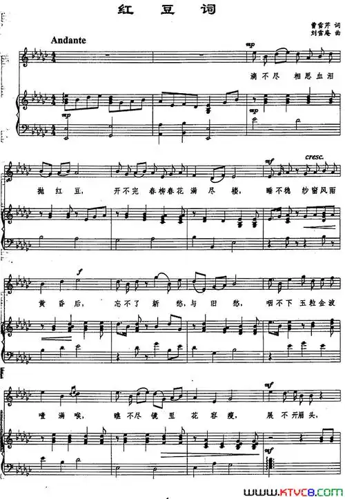 红豆词正谱简谱