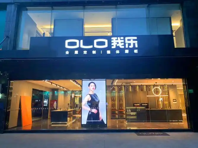 (我乐家居上海宜山路第9.6代店实拍图)