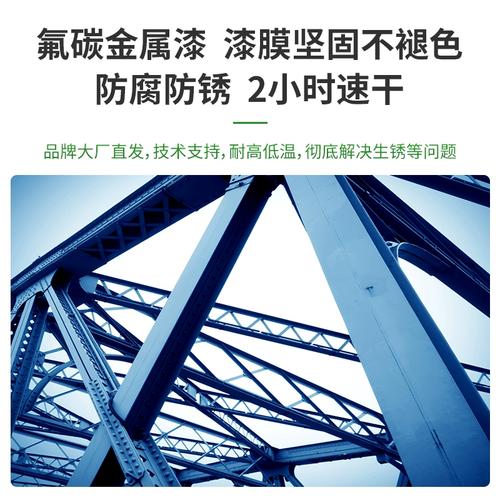 氟碳漆金属漆油漆户外防锈防腐漆铁门彩钢瓦翻新漆镀锌管面除锈漆
