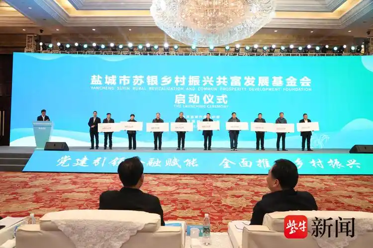 江苏银行盐城分行积极助力四个"绿色盐城"建设_低碳发展_贷款_产品