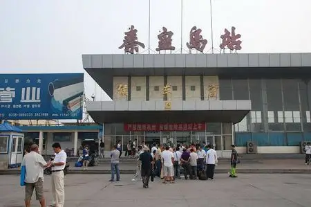 求秦皇岛火车站 图片