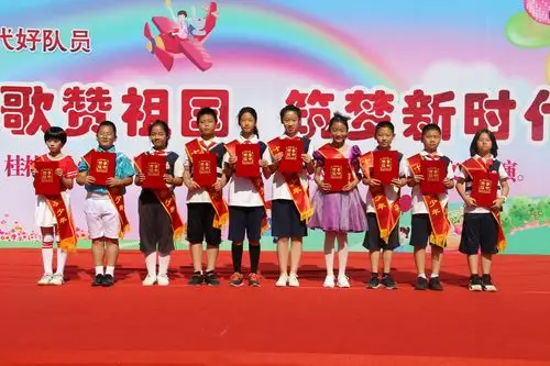 筑梦新时代"桂林路小学第三届十佳和美少年颁奖典礼暨庆六一汇演