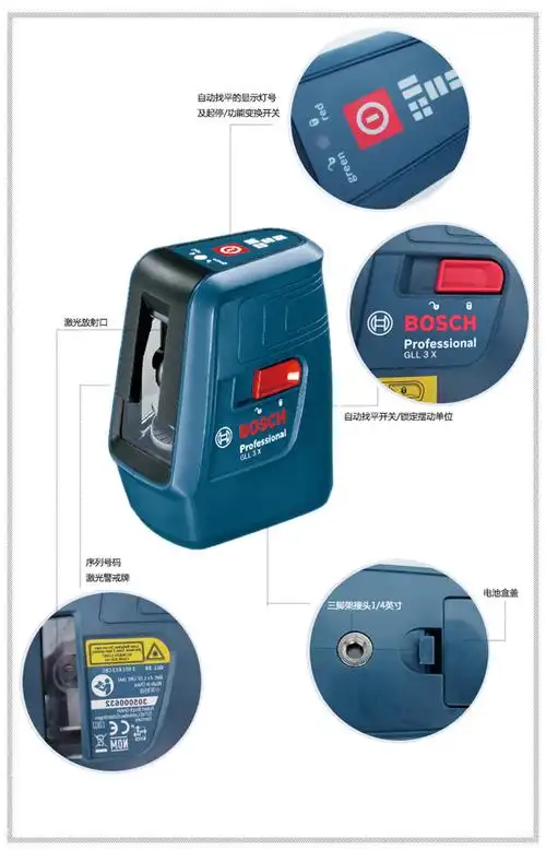 boc博世原厂gll3x红外线水平仪新款激光水准仪兰蓝色标线包邮_不打折