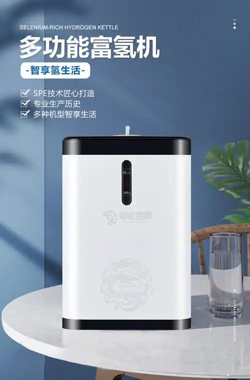 吸氢机家用氢氧机小型吸氢气机便携式氢气制氢机家庭富氢水富氢机老人