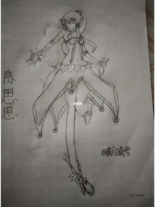 又画了个陈思思