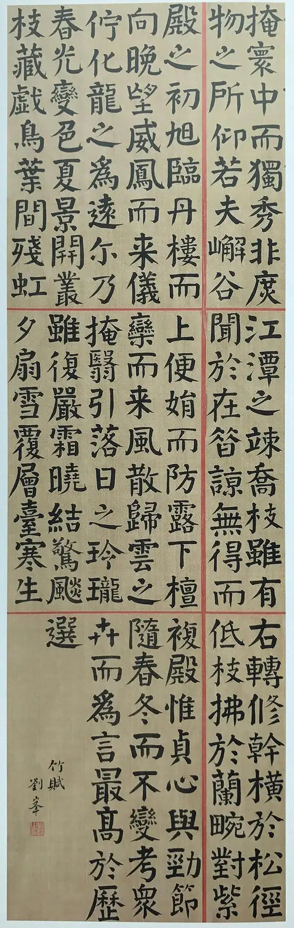 中国当代颜体书法名家刘峰