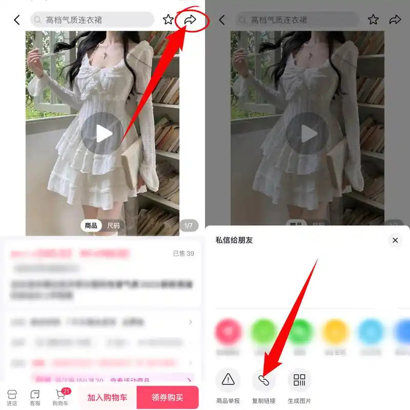 抖音商品图片视频怎么保存