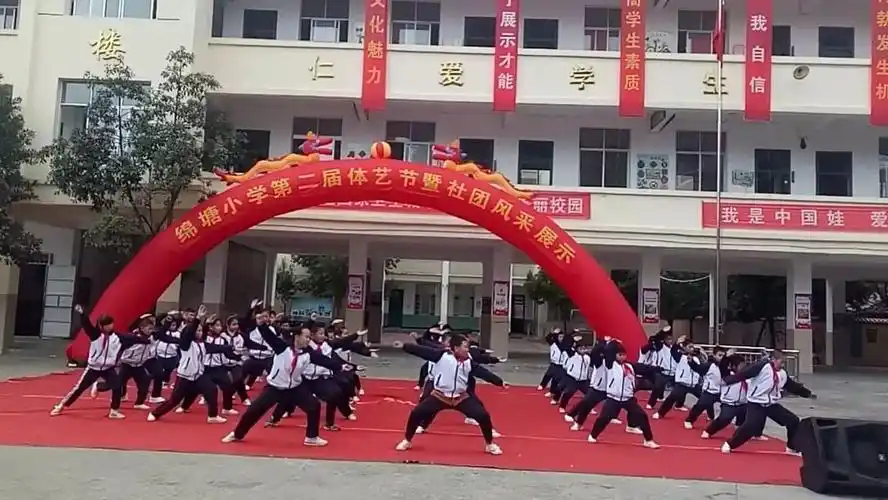 校园体艺节绵塘小学阳光竞技星光熠艺