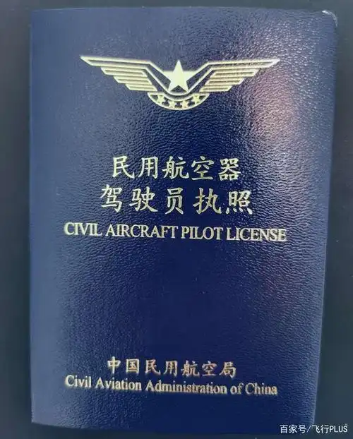 飞行员执照,你也可以考!最全的飞行考试要求