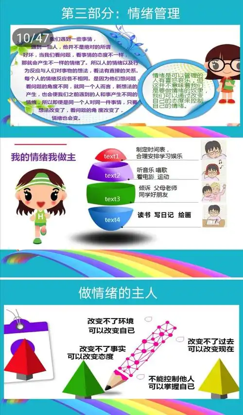 关注学生心理健康 做好学生情绪调节——第八小学开展考前心理健康