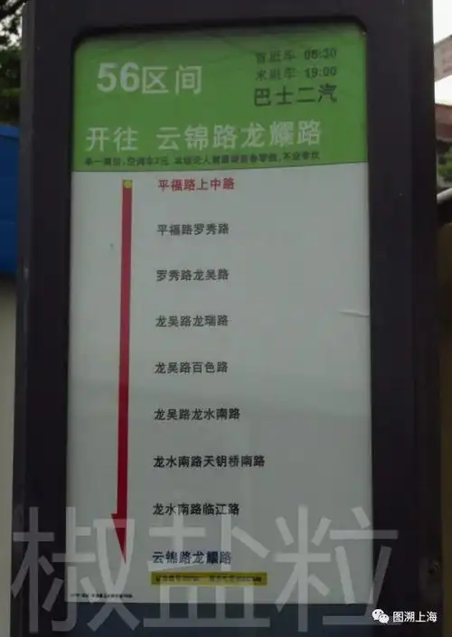 【记忆】龙吴系列公交之一:56路,824路,720路,56路区间的故事|客车