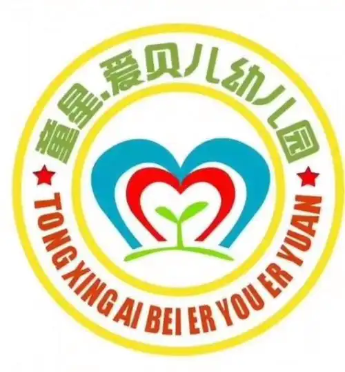 最美的遇见————童星爱贝儿幼儿园新生见面会 - 美篇