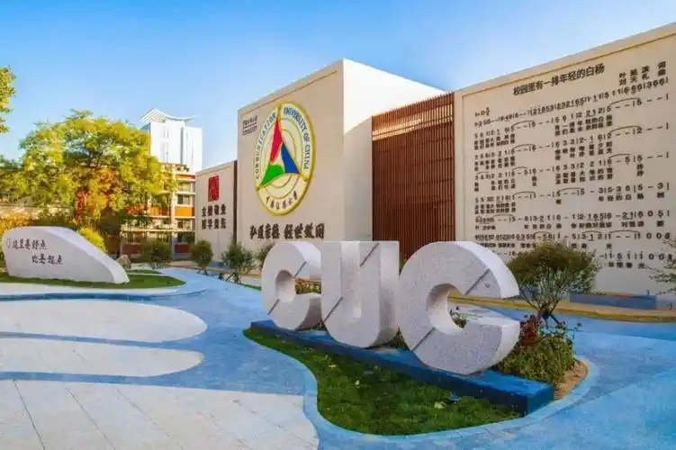 重庆大学美视电影学院 美视电影学院官网-百科叔叔