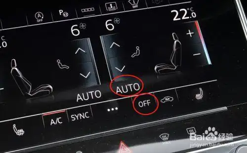 奥迪s6汽车空调功能怎么使用