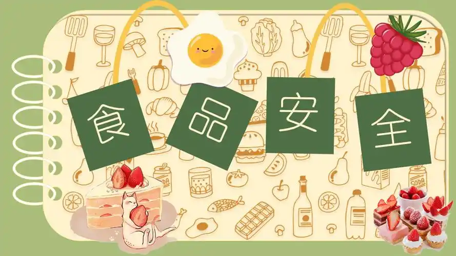 绿色可爱卡通食品安全ppt模板下载下载 ppt模板下载 第1张