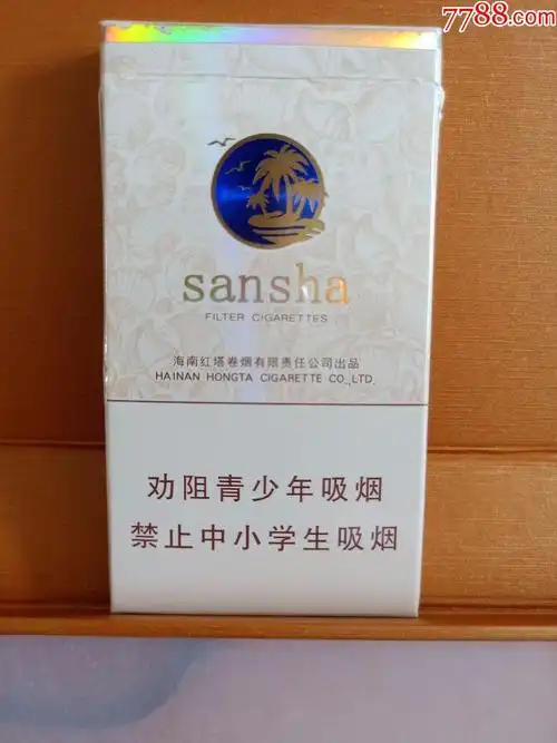 海南红塔三沙烟标,条盒,空盒