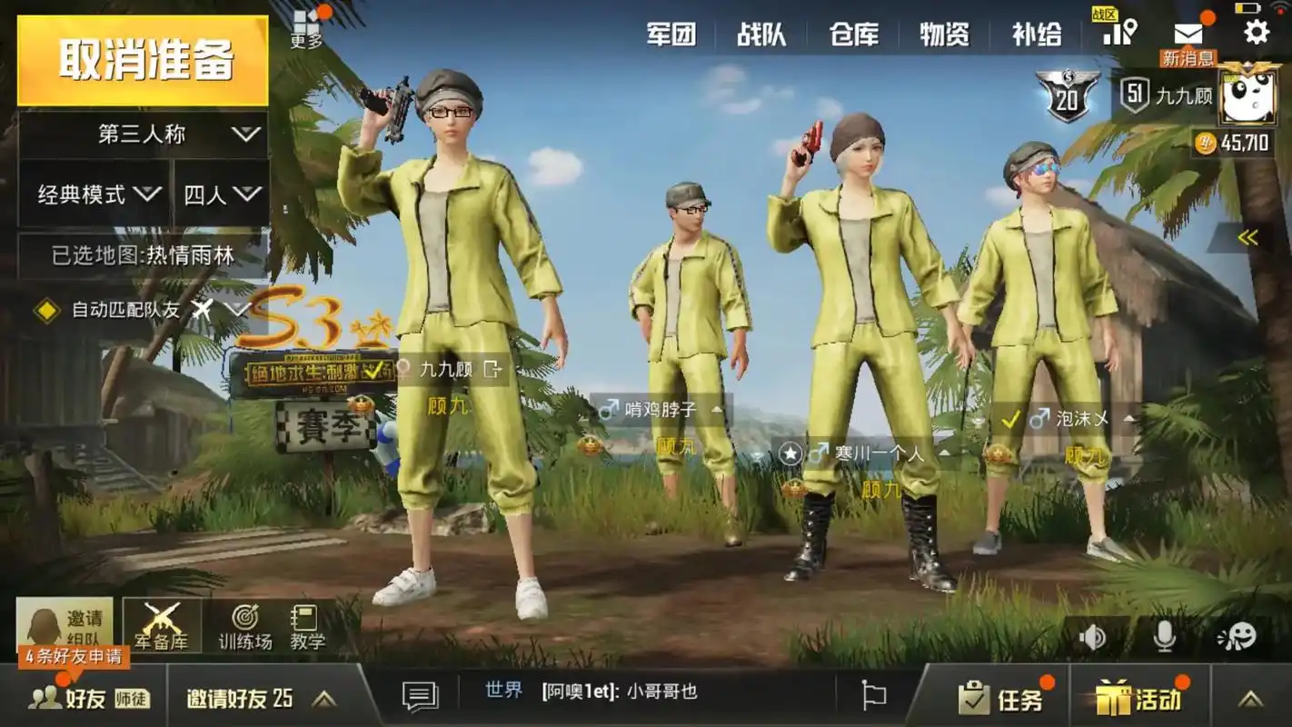 和平精英 #绝地求生刺激战场 #刺激战场  那时候认识很多 - 抖音