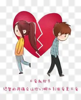 分手的年轻情侣