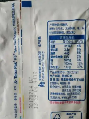 伊利新品牛奶臻浓 加了淡奶油 好喝很多