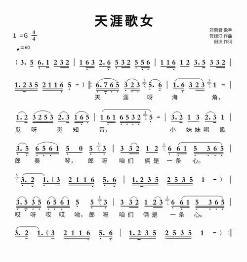 天涯歌女智能简谱