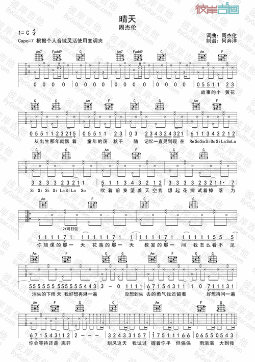 50个吉他币 | 兑换阅读权限乐谱弹唱秀你已经学会弹唱这首谱子了吗?